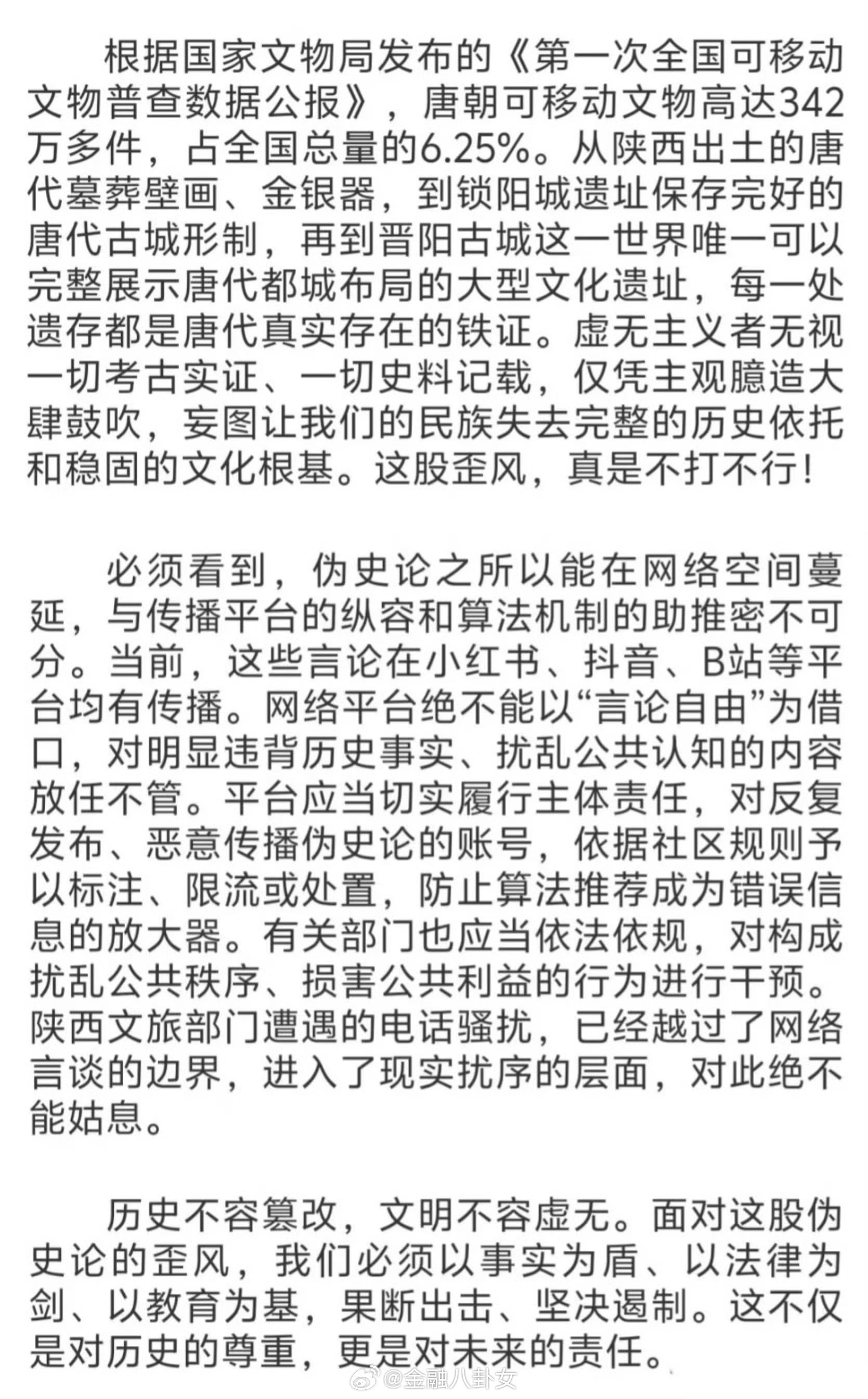伪史论竟然还有相信“唐朝不存在”的人…