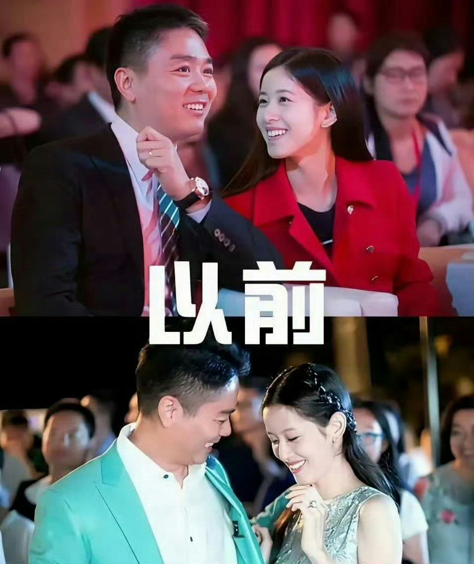 刘强东章泽天的以前和现在，真实的婚姻就该这样。