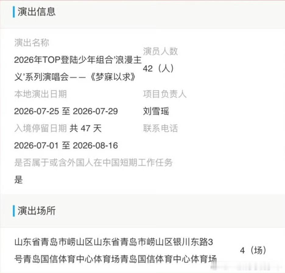 可以订酒店了，开4场票都卖不完