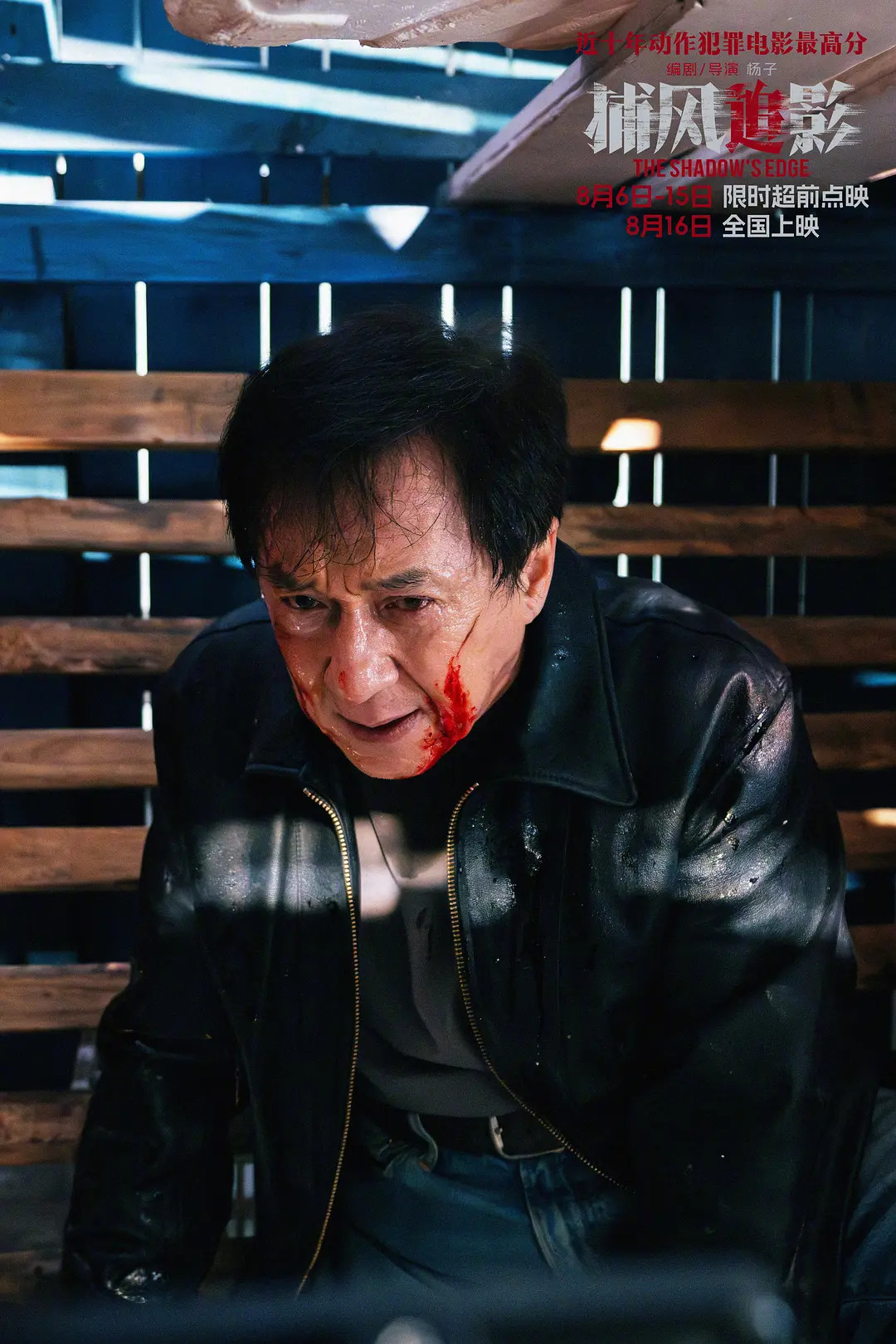 动作电影报道恭喜成家班苏杭凭借电影《捕风追影》拿下第44届香港电影金像奖最佳动