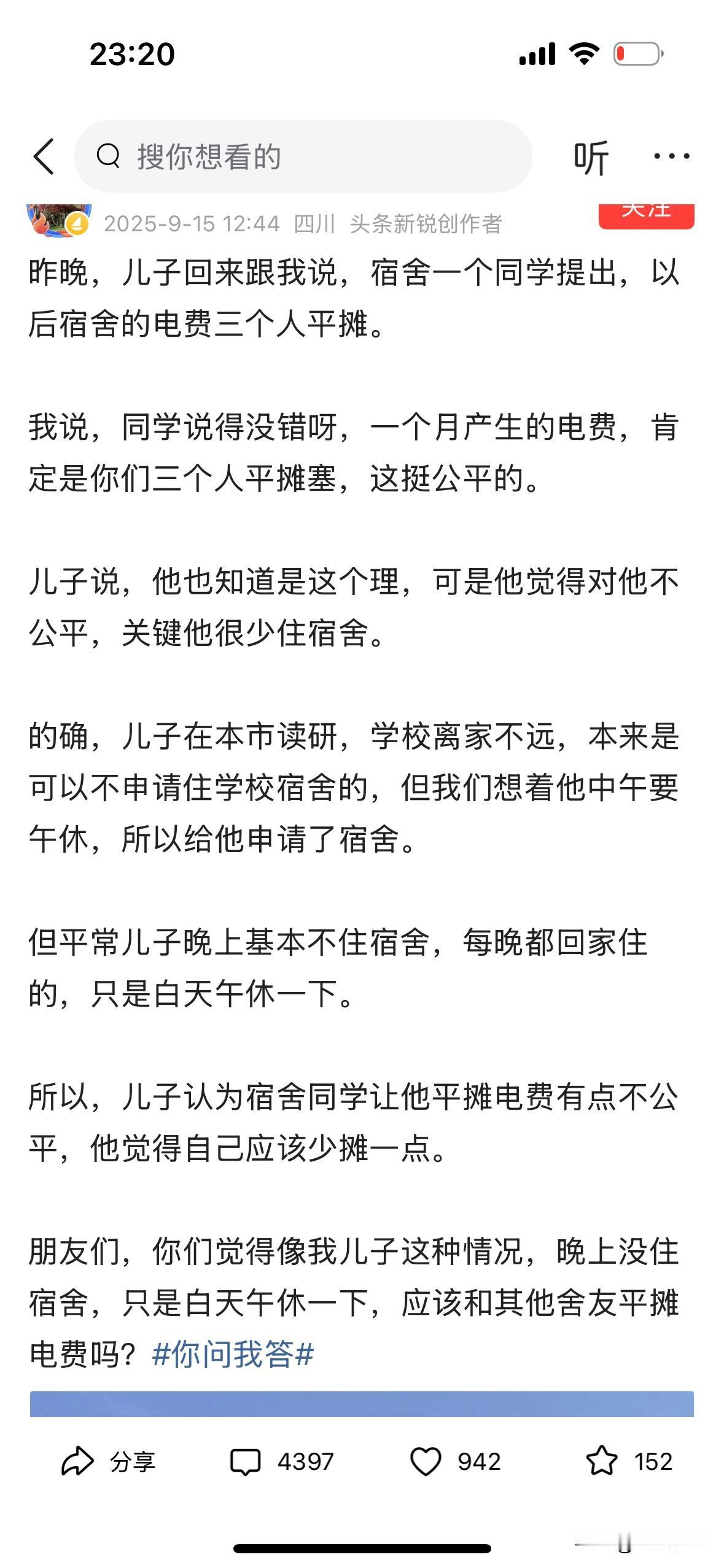 来自网友的困惑，来自网友的建议：1、我认为三人均摊是合理的，虽然你没怎么住，但