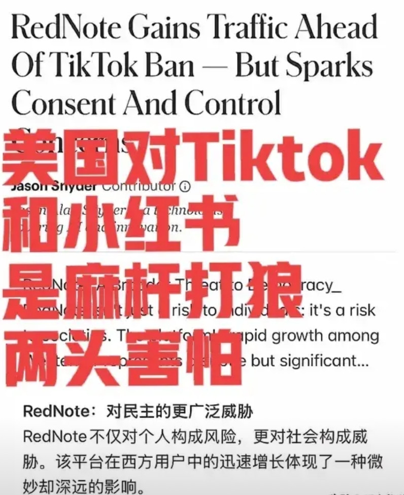 Tiktok给美国留下的恐惧还在，美国已经开始恐惧RedNote近日福布斯新