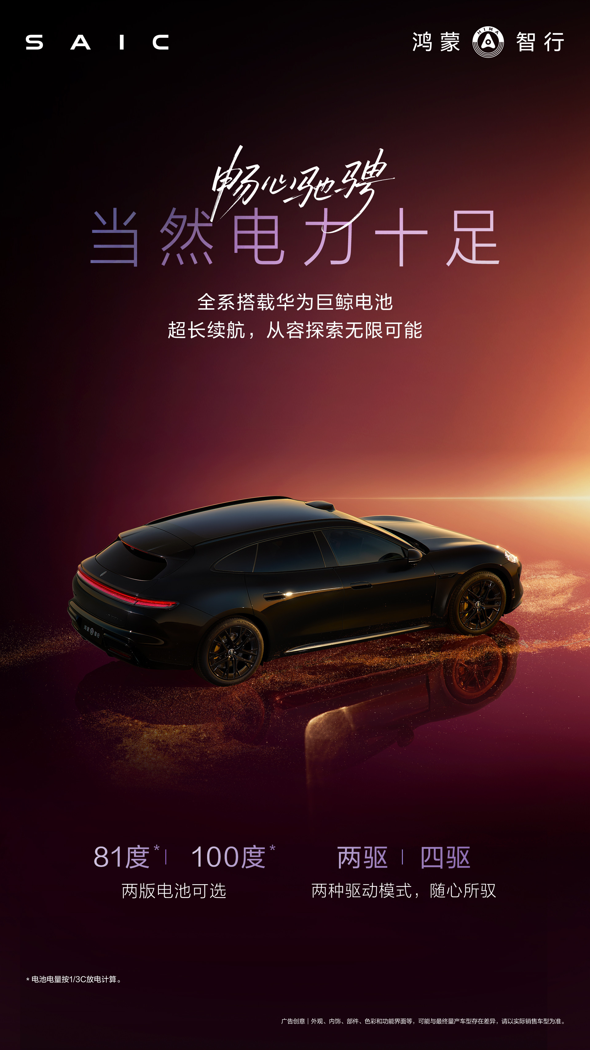 不着急买车的话，建议可以等等尚界Z7、Z7T，肯定不会让你失望！！！从目前公布