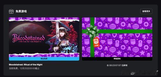 Epic正式公布了神秘游戏连送第七款：横向卷轴动作角色扮演游戏《赤痕：夜之仪式》