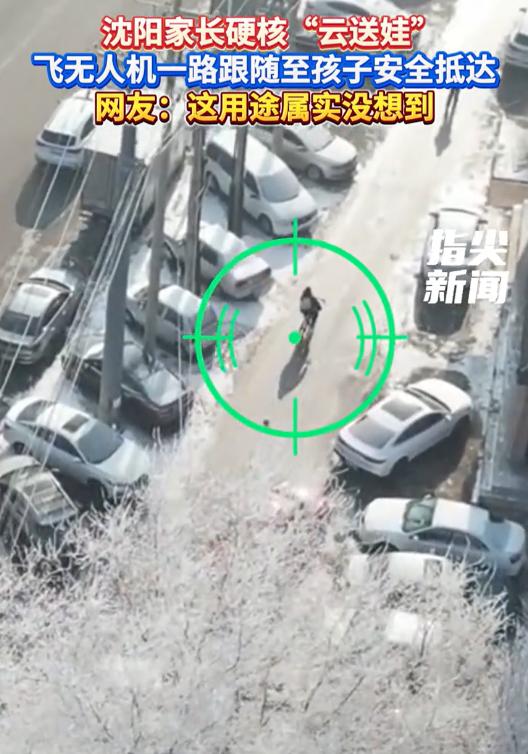 这也太有才了！沈阳孩子早起去学上课，可孩子坚持要骑自行车去上学，妈妈越想越担心，