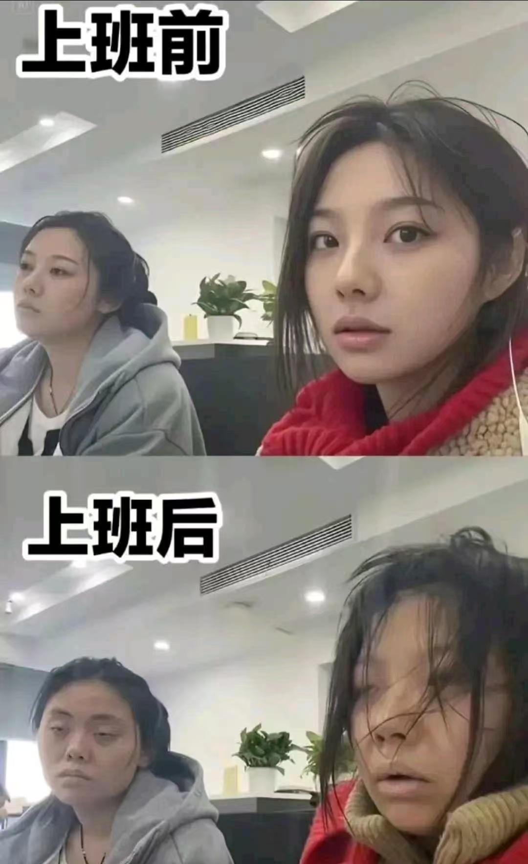 这分明是，化妆前化妆后……我敢说，90%的女生都有过这种崩溃瞬间：早上