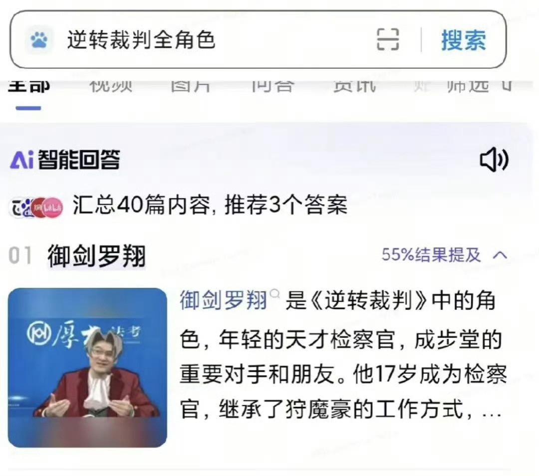 小心人工智障