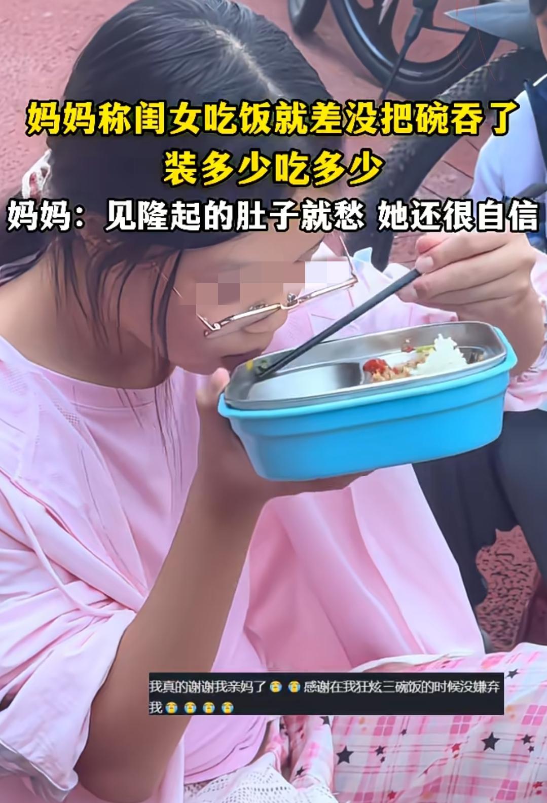 这是妈妈？我还以为是仇人呢！湖南，一宝妈吐槽自己女儿吃得多，每天装多少吃多少