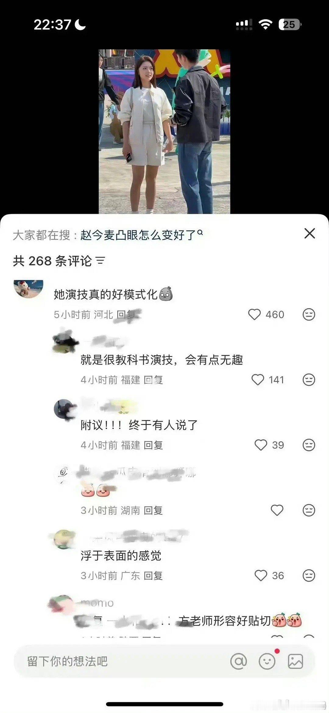赵今麦这个路人缘,我一直在哭