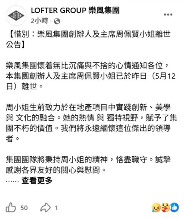 80后“地产女王”烧炭身亡