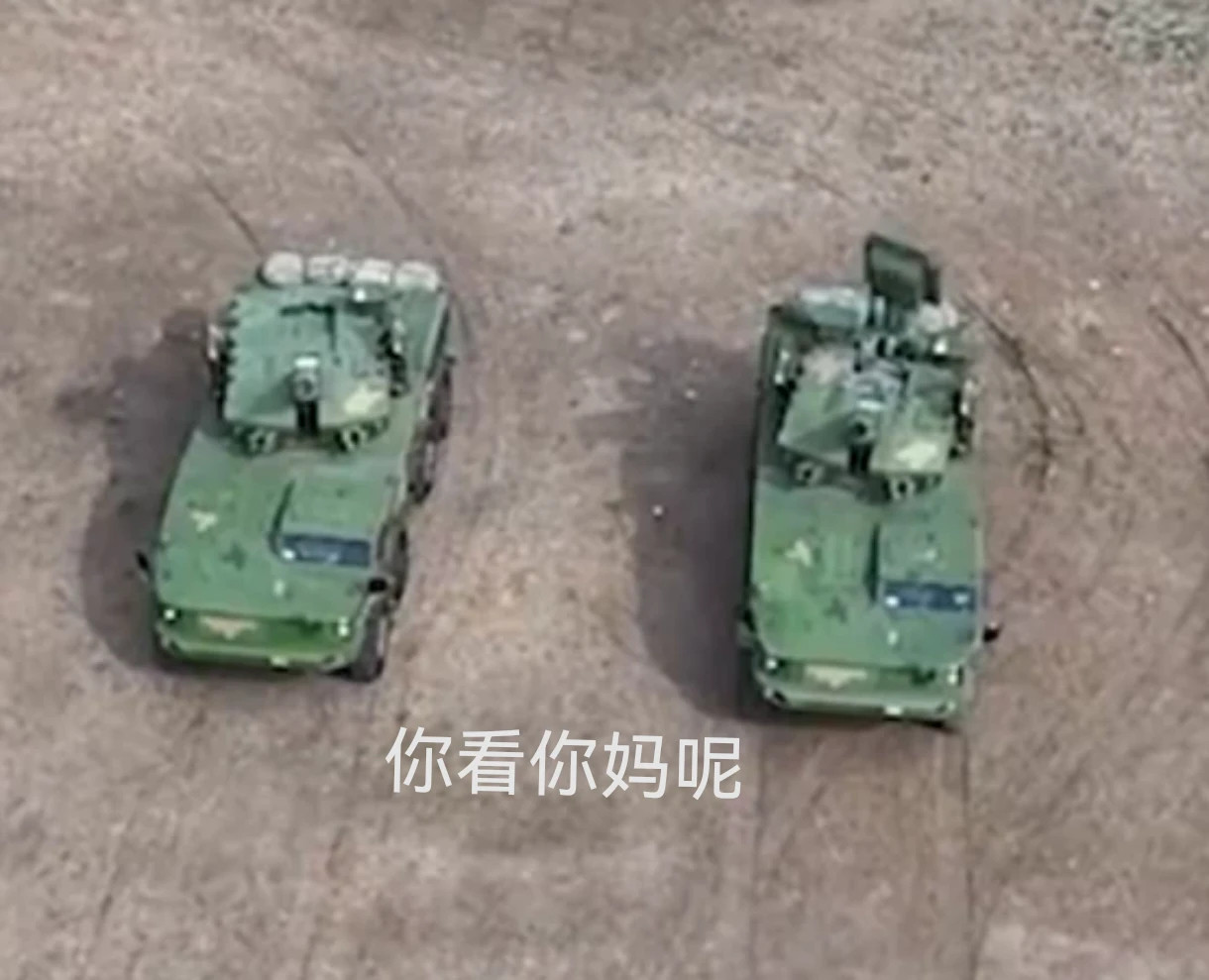 “你在看什么？你看你妈呢”来自B站烽火问鼎计划​​​