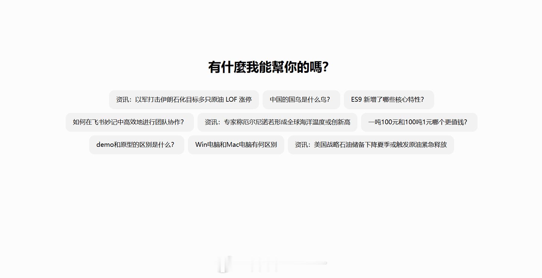 豆包也吃上姓名红利了字节豆包这次真躺赢了同名关键词搜索量暴涨，用户把对明星的喜