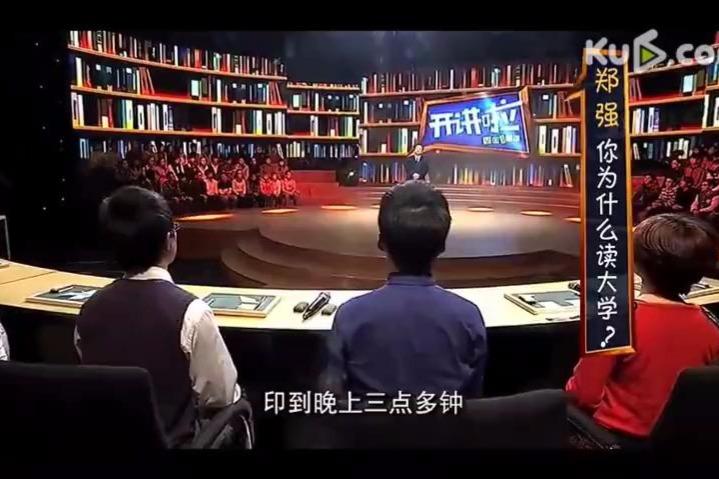 史上最牛愤青教授:浙江大学郑强演讲中国强大