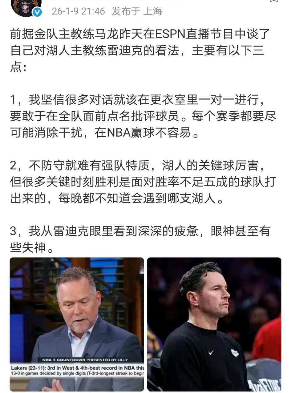 我从雷迪克眼里看到深深的疲惫，眼神甚至有些失神。所以你说珍妮巴斯和佩林卡做的合
