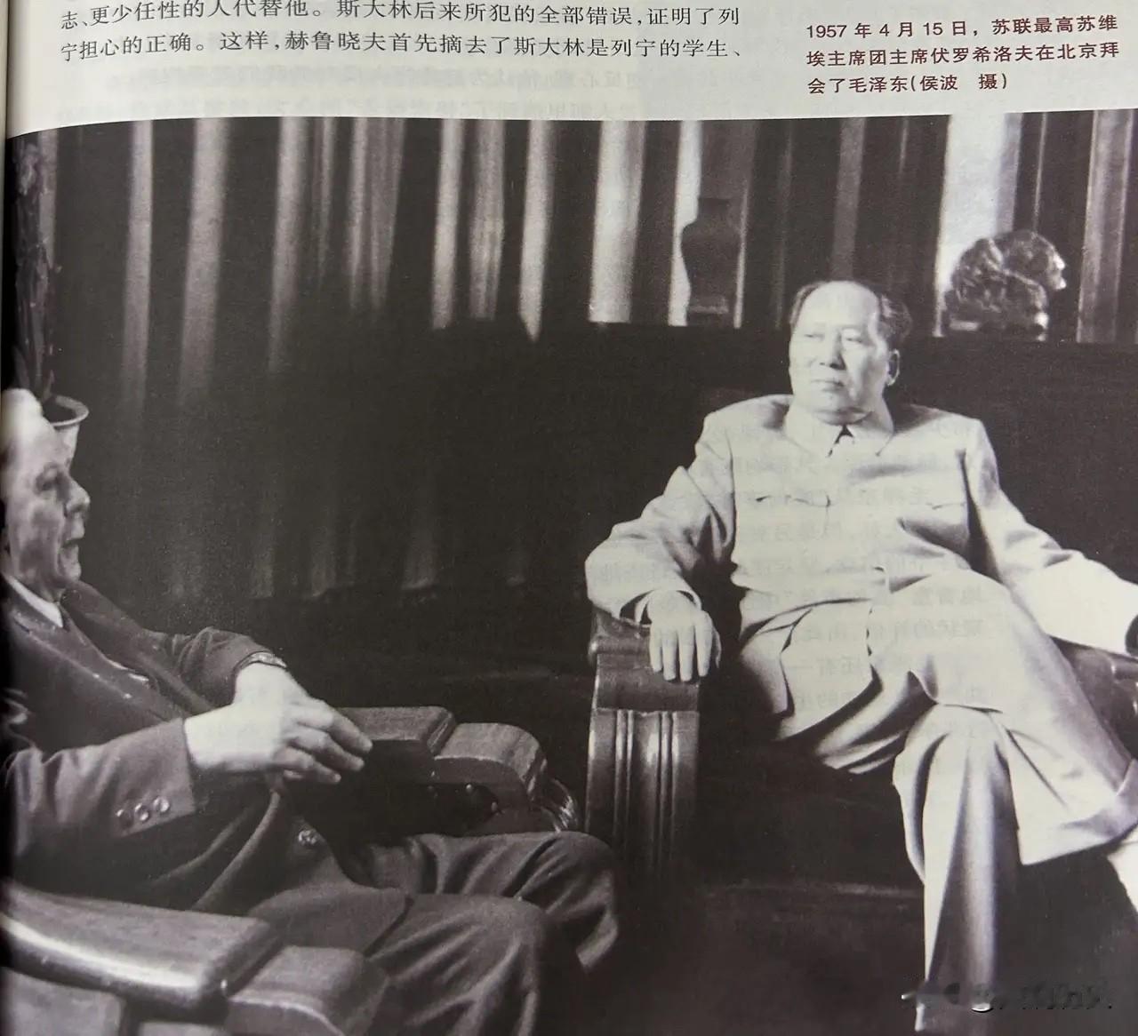 伟人强大的气场，就问你这样的气场下，谁能敌？这张合影拍摄于1957年4月15
