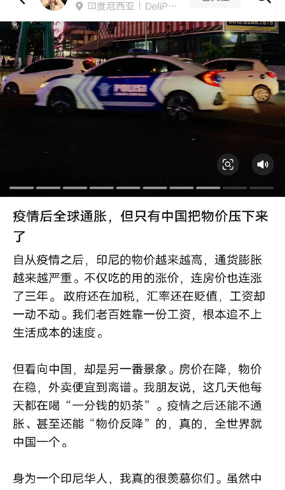 印尼华人博主称这轮全球通胀，只有中国把物价压下来了！这几年全球都陷入大通胀，物价