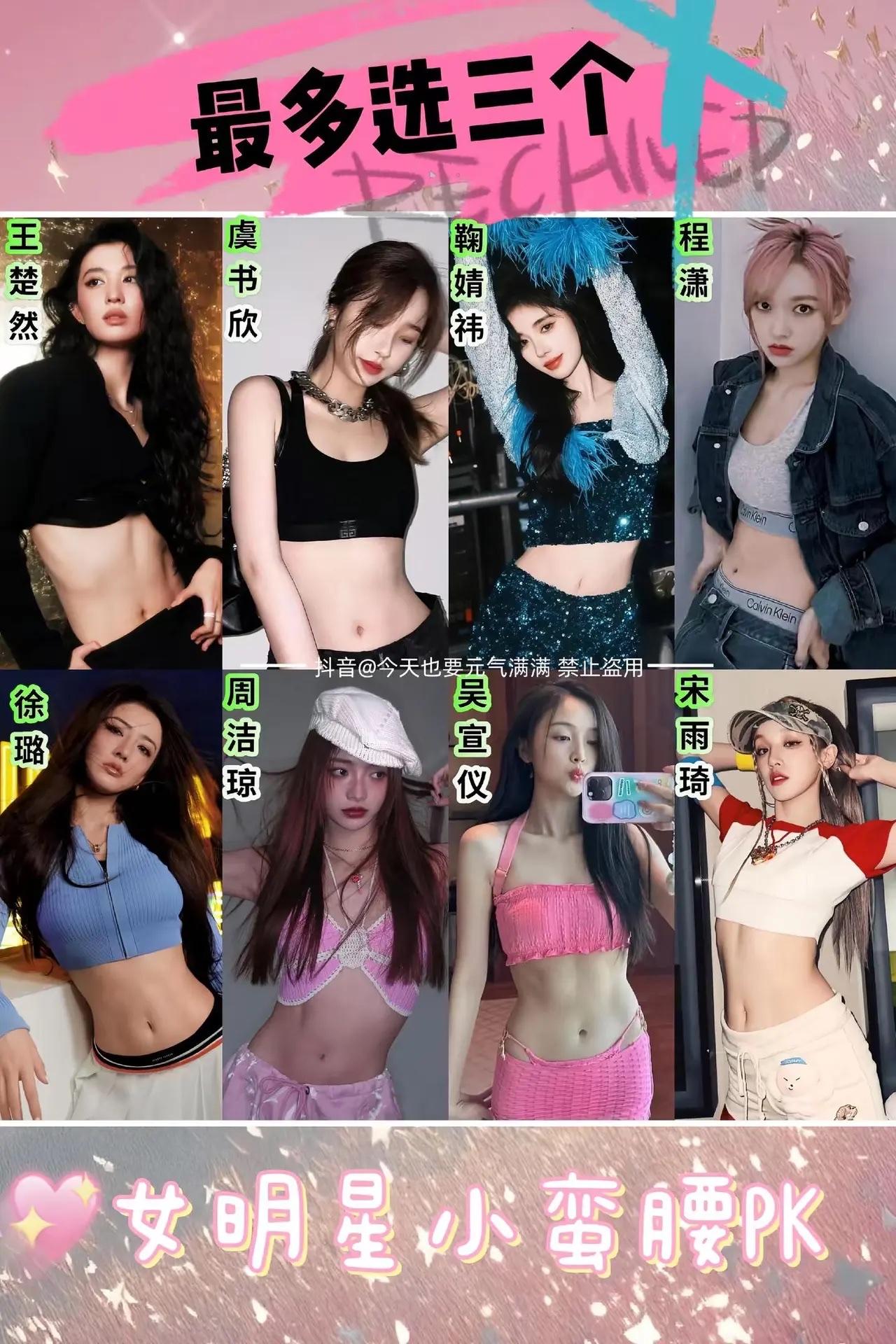 最多选3个你会怎么选