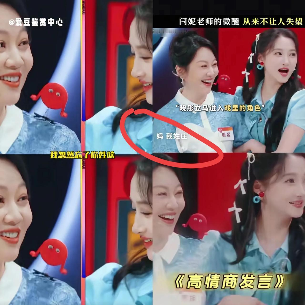 闫妮突然问关晓彤：“晓彤，我咋忽然忘了你姓啥？”杨迪赶忙接话：“她姓关呀！”