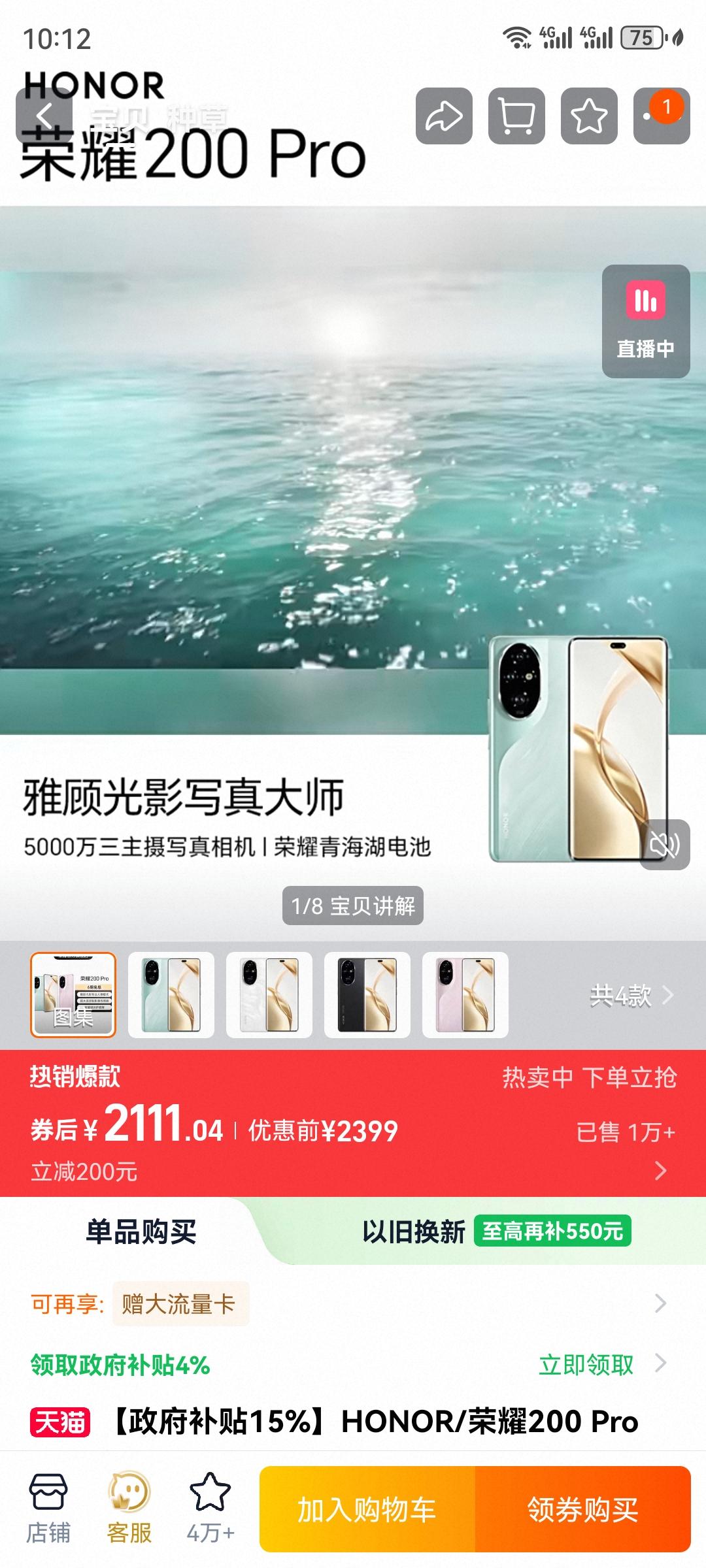 还得是荣耀啊…荣耀500系列今天就要发布了，官方旗舰店竟然还有200系列在卖，而