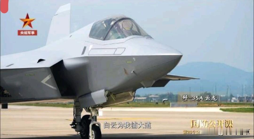 空军版歼35A，被官方正式命名为“云龙”。消息一出，全网瞬间炸锅——这就是那个