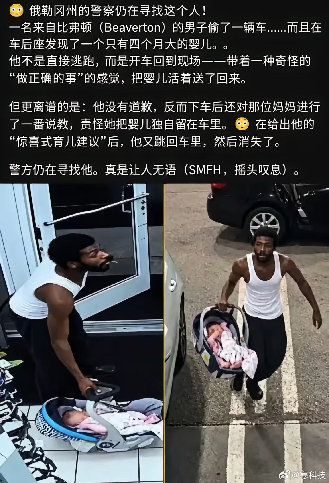 虽然我偷车，但我是个好人！[捂脸哭]​​​