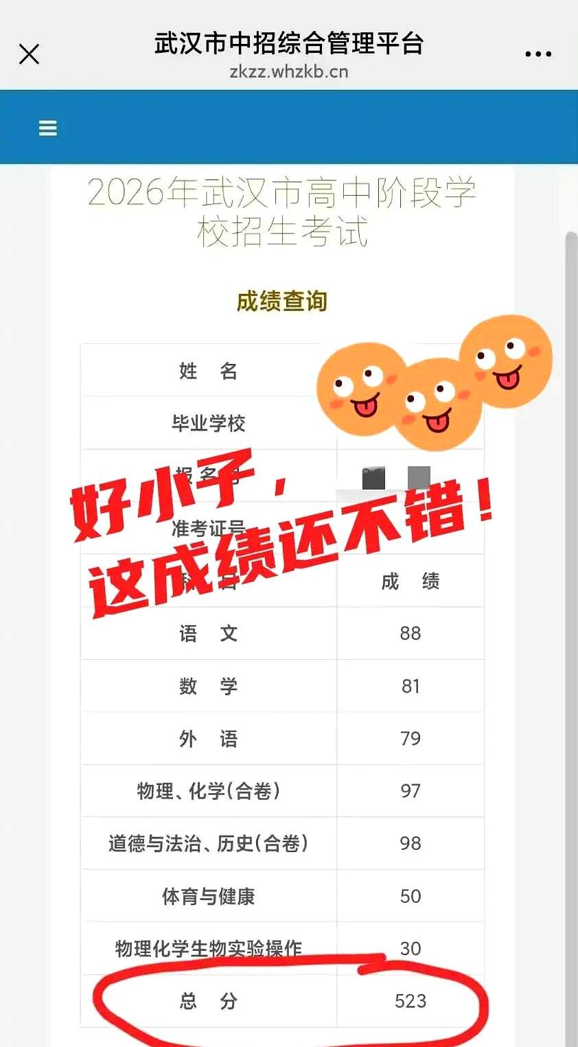 中考523分！谁能想到，半年前我还在为这个天天逃课打架的“逆子”抹眼泪，现在他