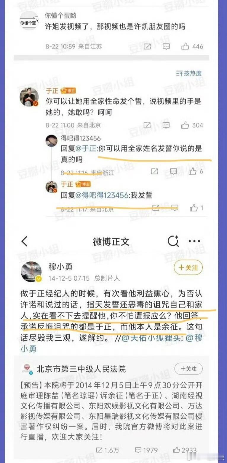 于正：骗你就骗你了​​​