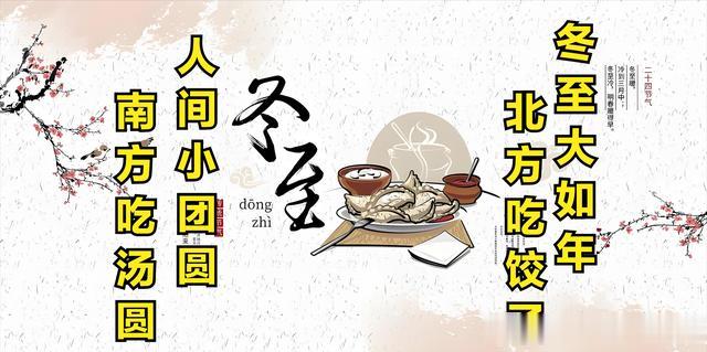 128年一遇!今年的冬至不一般,今年春节或比往年更冷