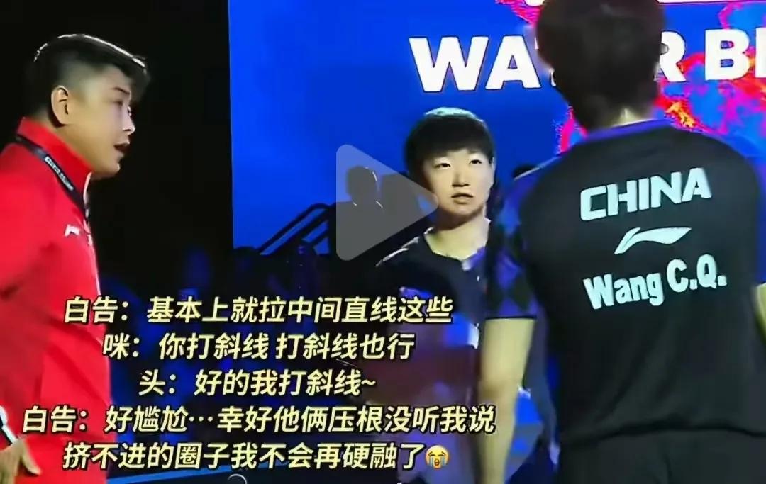WTT美国大满贯赛场，莎头组合久违合体出战混双，轻松3-0横扫斯洛伐克组合，顺利
