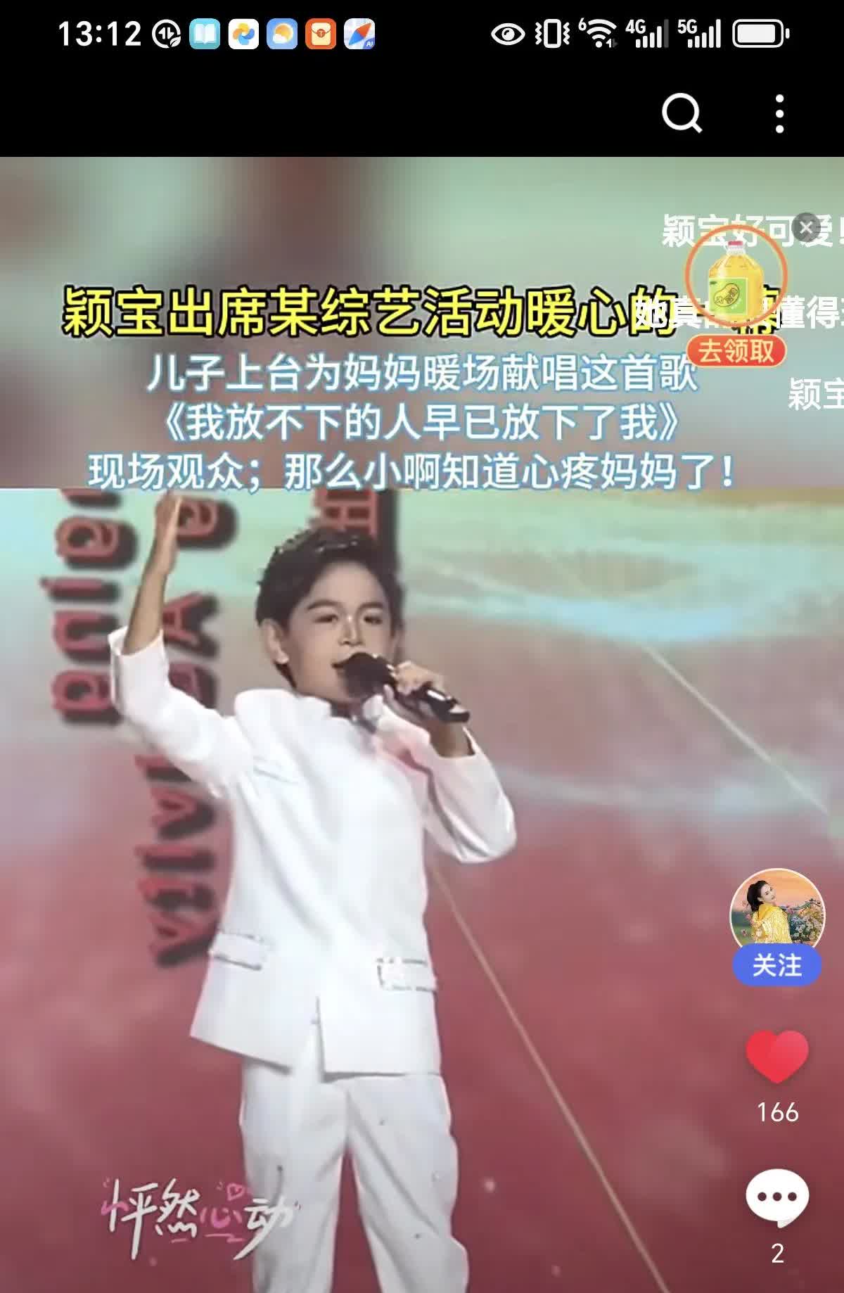 赵丽颖的儿子，穿一身白西装，在舞台上唱歌，那叫一个帅气，小小童年的声音，听起来好