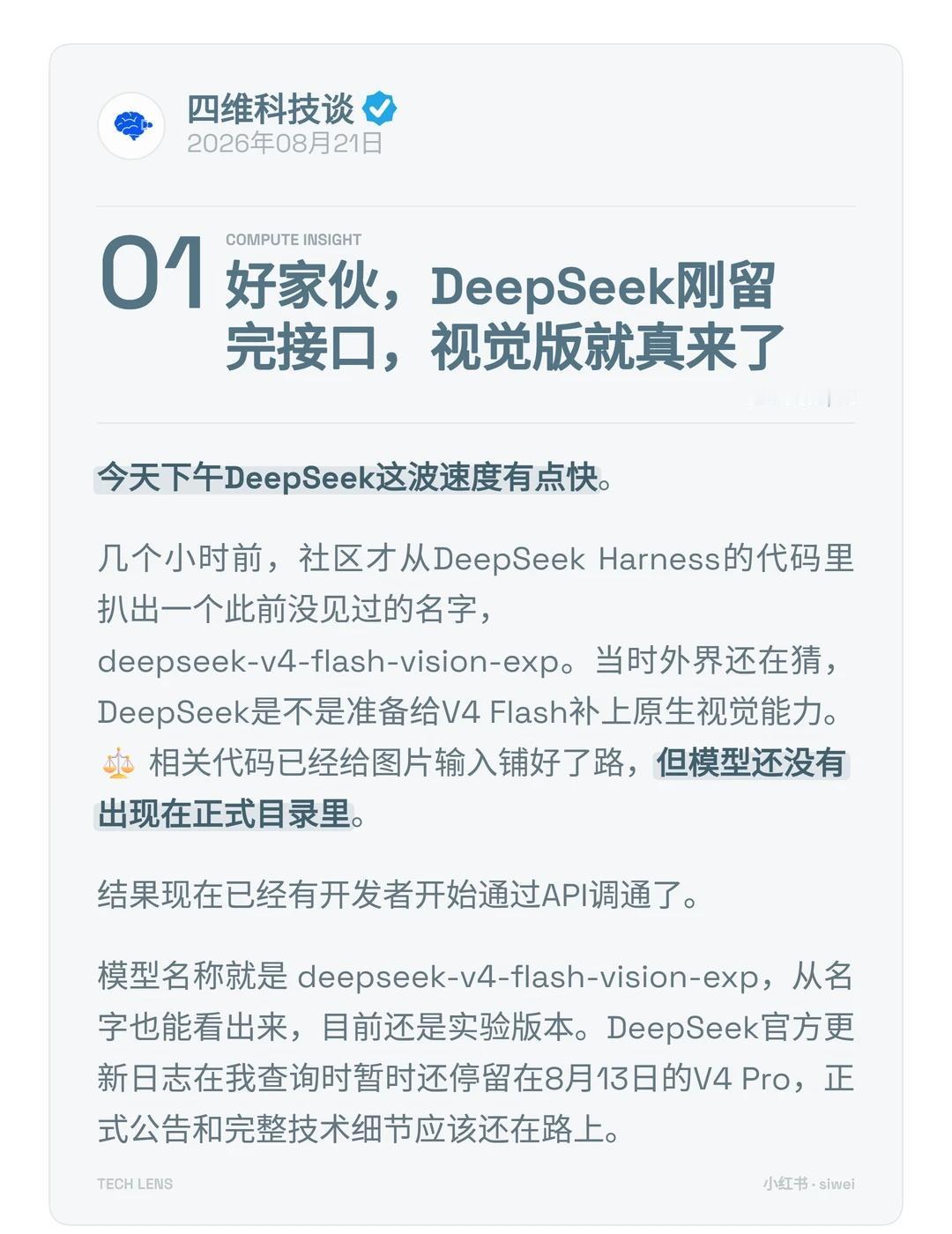 重磅更新，DeepSeek多模态模型现已正式发布今天下午DeepSeek这波速