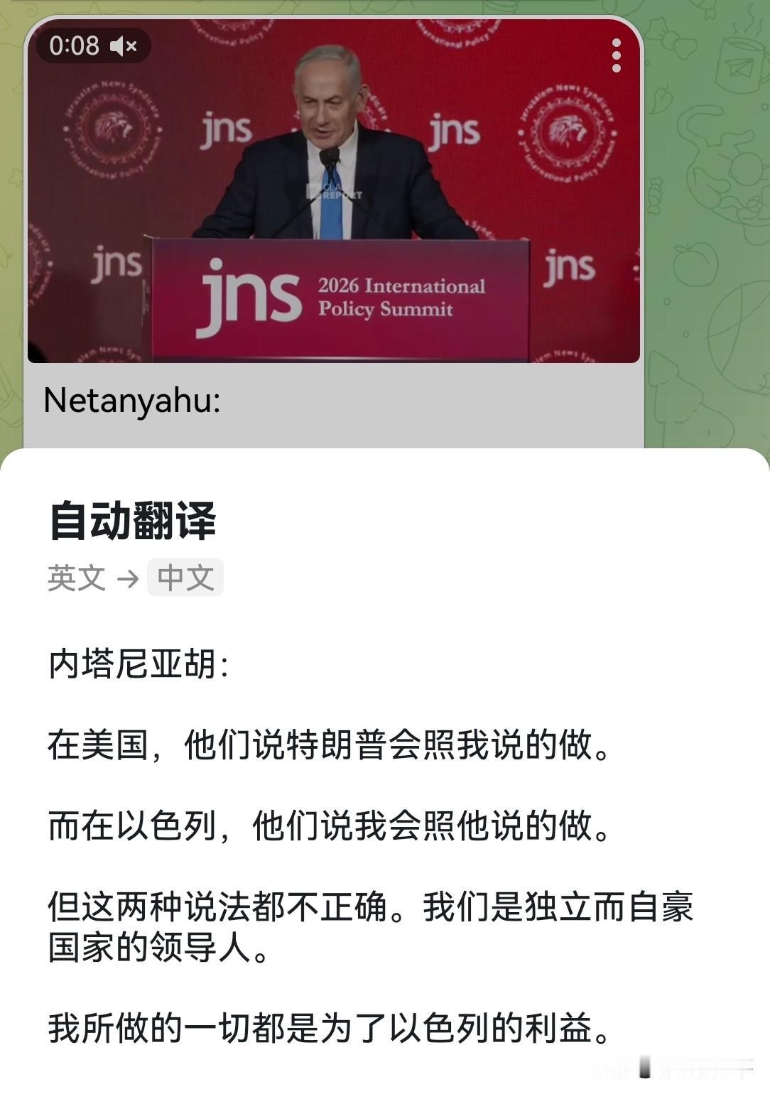 昨天，以色列总理内塔尼亚胡在讲话中用了对比和反复+排比等修辞。图一：“在美国