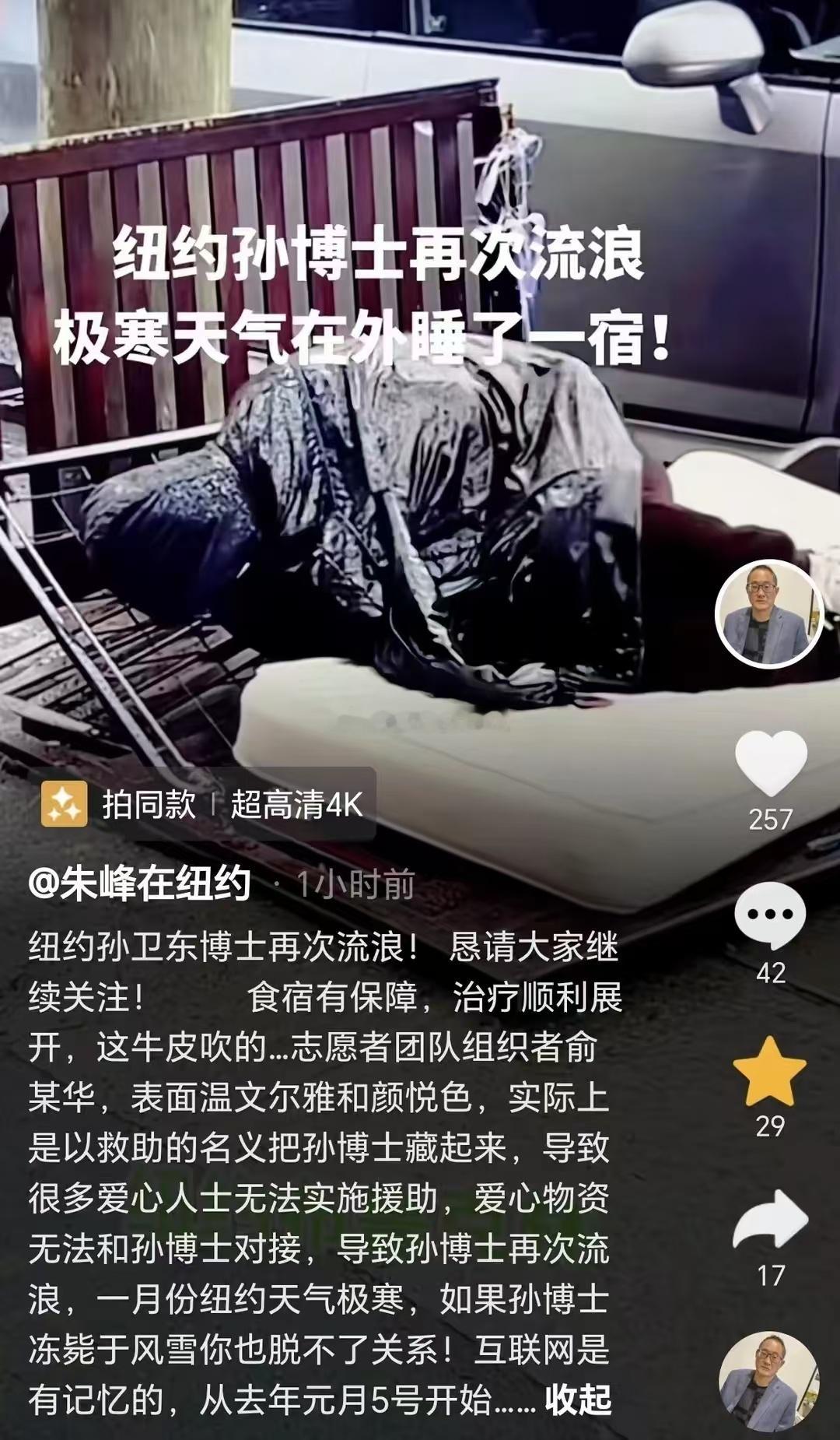 不懂就问，这位是什么反贼？