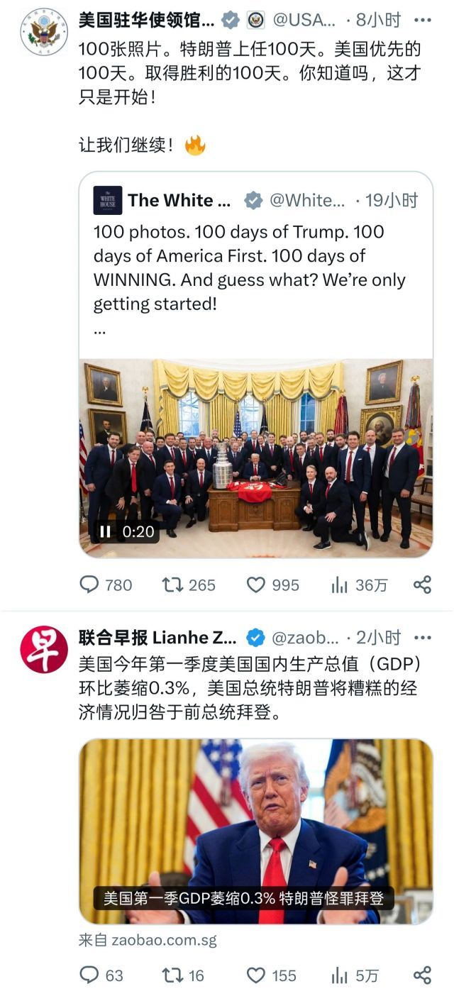 川普100天，100胜，赢！[大笑]什么中国？什么关税战？都是土鸡瓦狗，不值一提