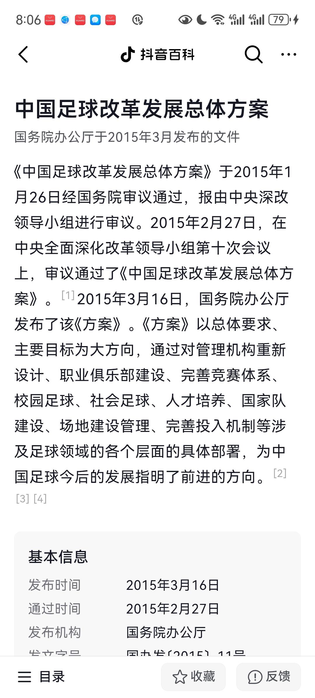 中国U17和U23男足一年两次打进亚洲杯决赛，崛起的根本原因其实是来自2015年