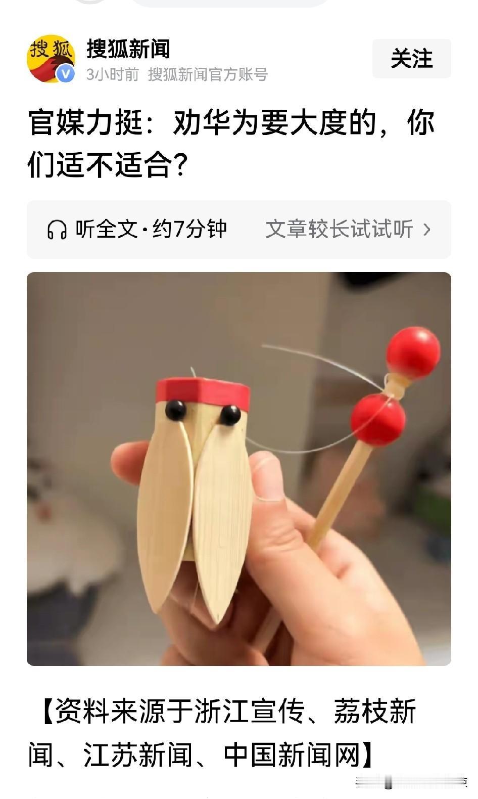 官媒这句话：“劝华为要大度的，你们适不适合？”，击中胡锡进的痛处！胡锡进在“竹