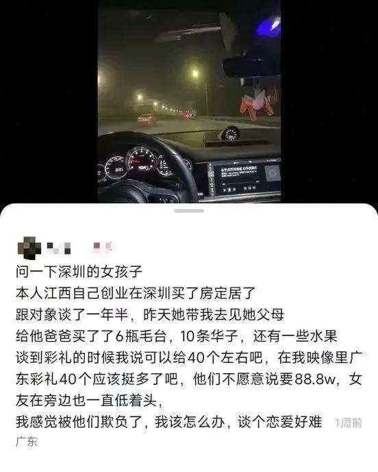 88.8万彩礼！江西男生深圳创业买房，却因高额彩礼被广东女友家当冤大头，一怒之下