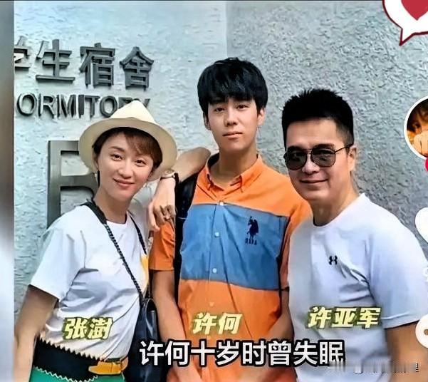 何晴的儿子许何24岁的大男孩这样懂事他对大家说：不要为我难过，我很幸福，虽然