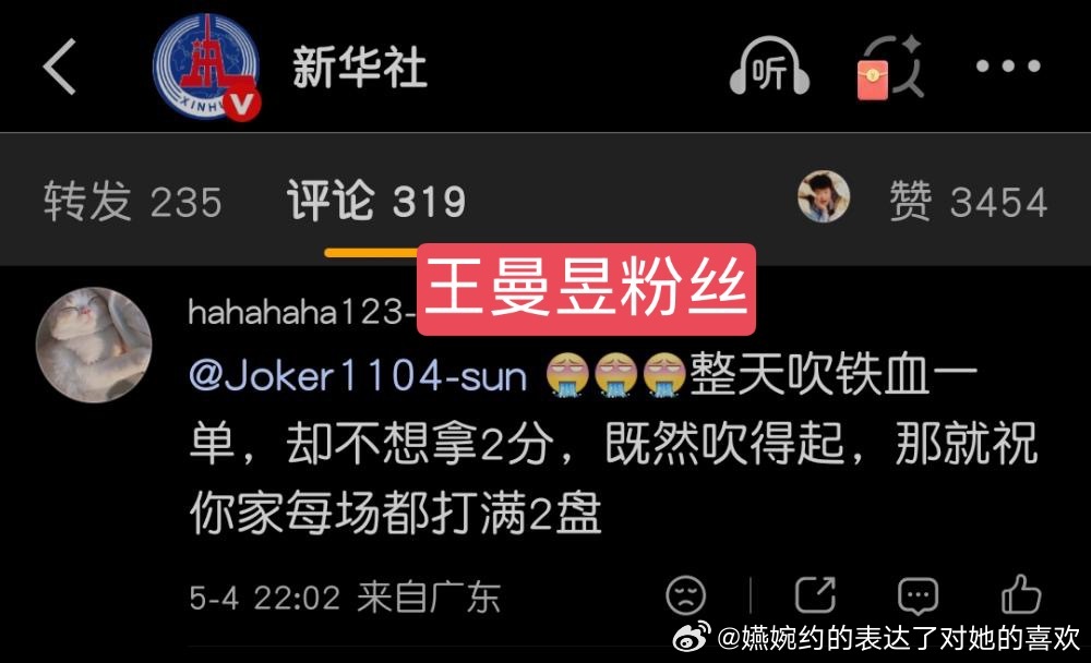 王曼昱粉丝是看自家打三单，就说让我们🇨🇳队每场都至少打四盘么，王曼昱粉丝怎么