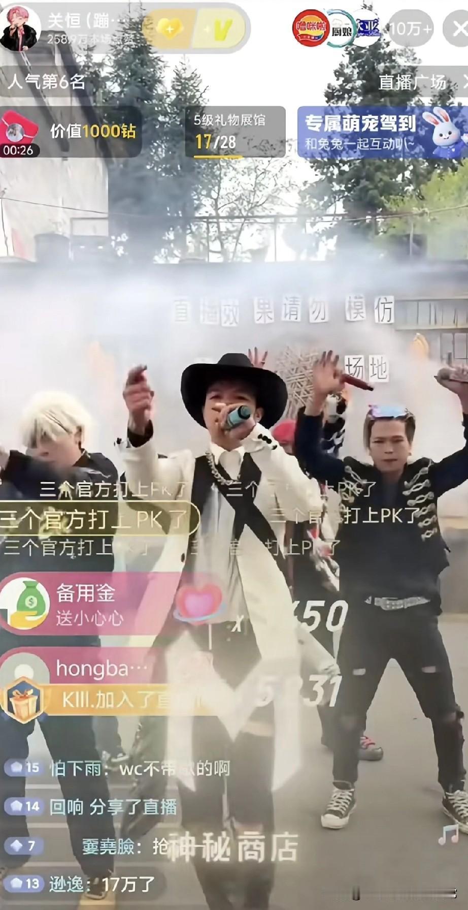 乡村男团爆火！单场直播600万人围观!家人们快看这“乡村BIGBANG”！