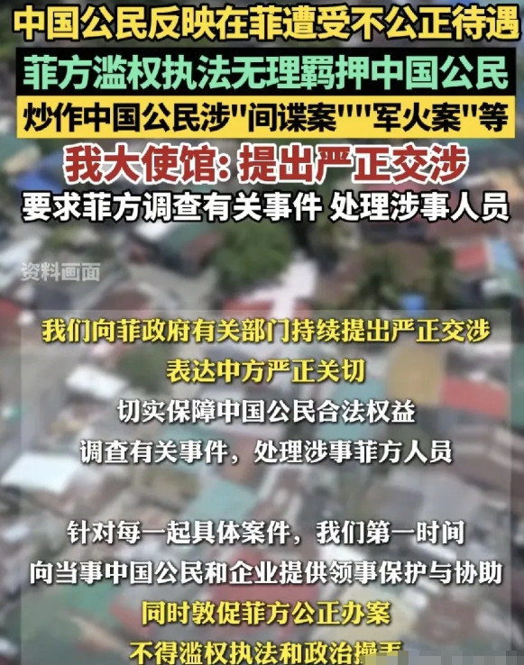 今晚很多华人可能睡不着了，因为东方大国驻大使馆又发公告了，这次公告直指菲律宾海关