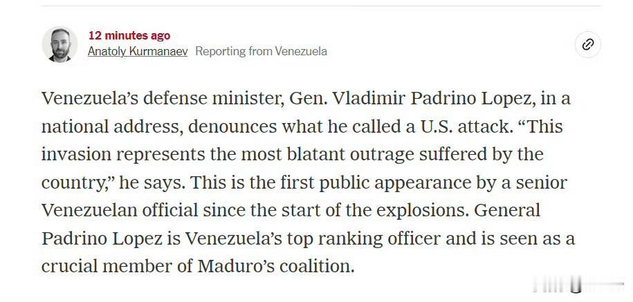 委内瑞拉国防部长弗拉基米尔·帕德里诺·洛佩斯将军在全国讲话中谴责其所谓的美方袭击