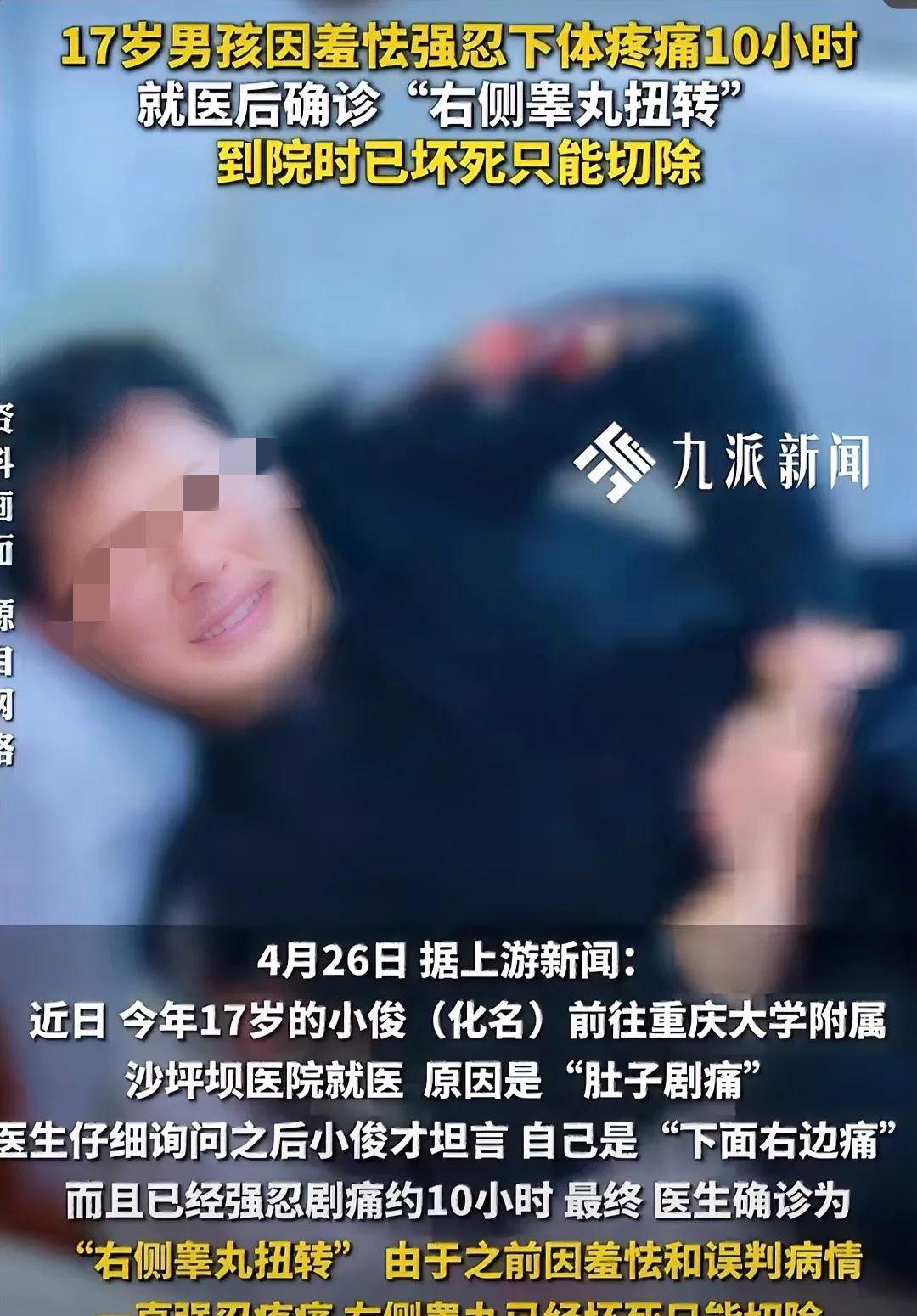 太痛心了！重庆icon17岁男孩小俊，肚子剧痛却强忍了10个小时。不是不能忍，是