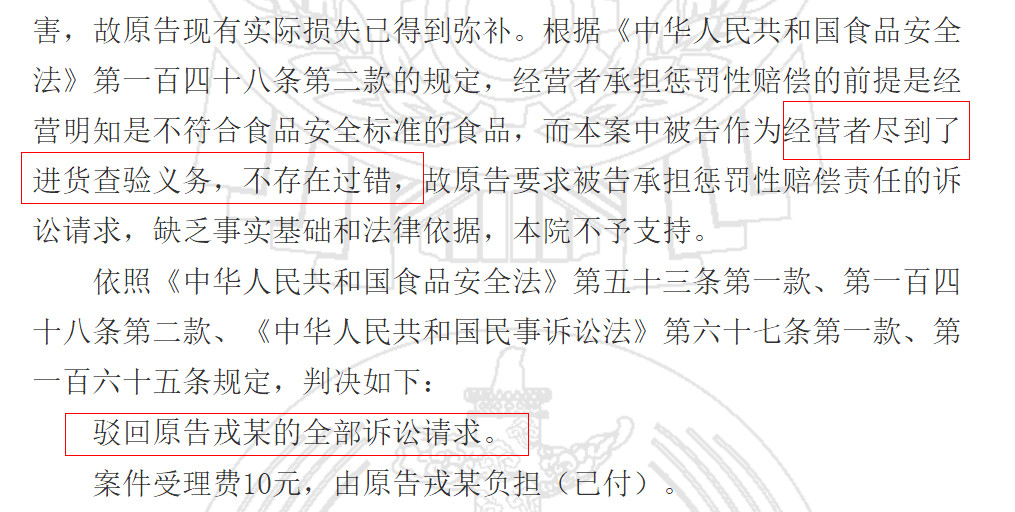 #男子吃出头发索赔千元被驳回#【法院：餐厅已尽查验义务‌】#吃出头发索赔千元败诉