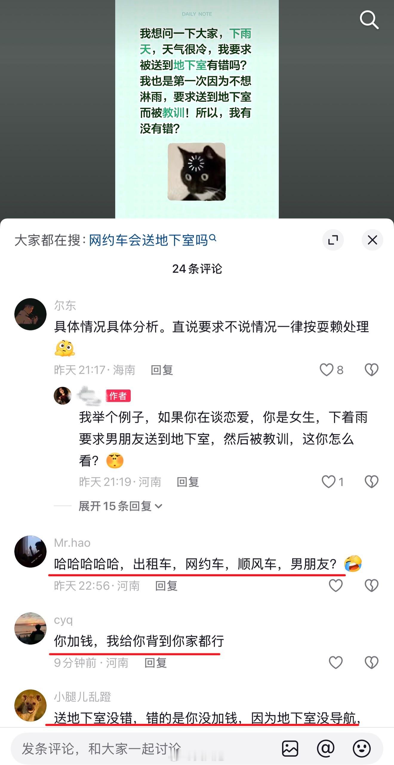 所以要求送到地下室有错吗？？