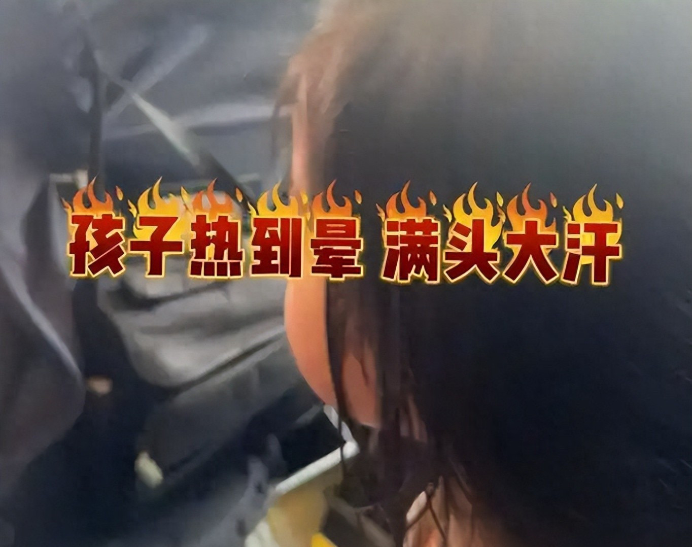 香港的哥太嚣张：故意锁车热晕小孩惹众怒---简直让人火冒