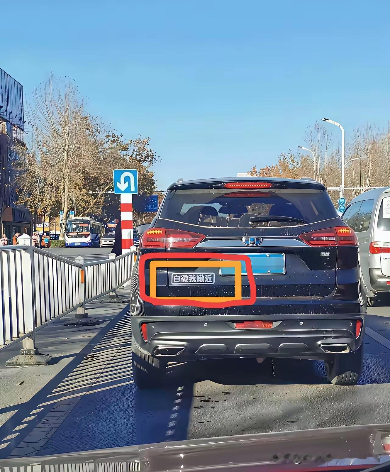 直接说，离我远点