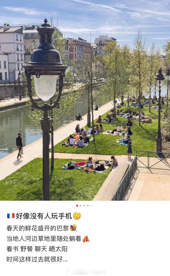 “法国好像没有人玩手机”海外新鲜事热点现场