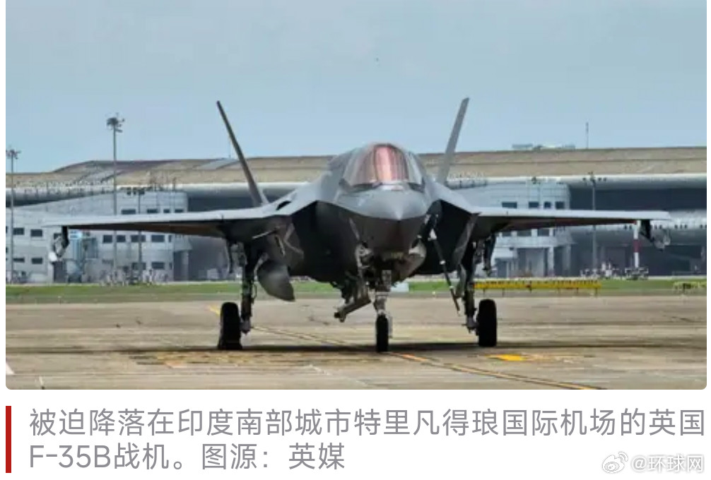 英国F-35B战机天价滞留费曝光！每天1.6万卢比，印度为何坚持收这笔钱？