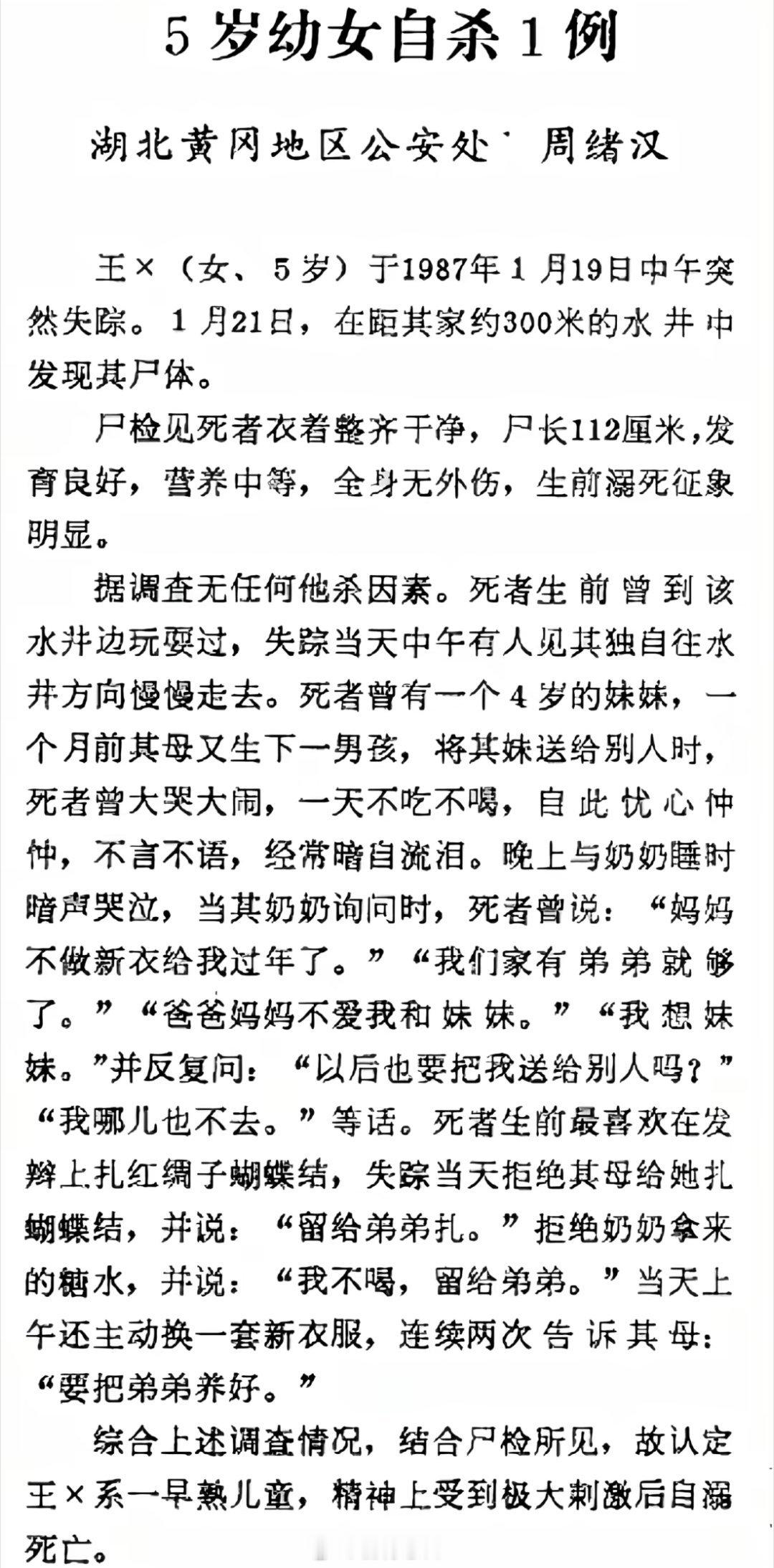 小孩的世界是单纯的，也是没有退路的...​​​